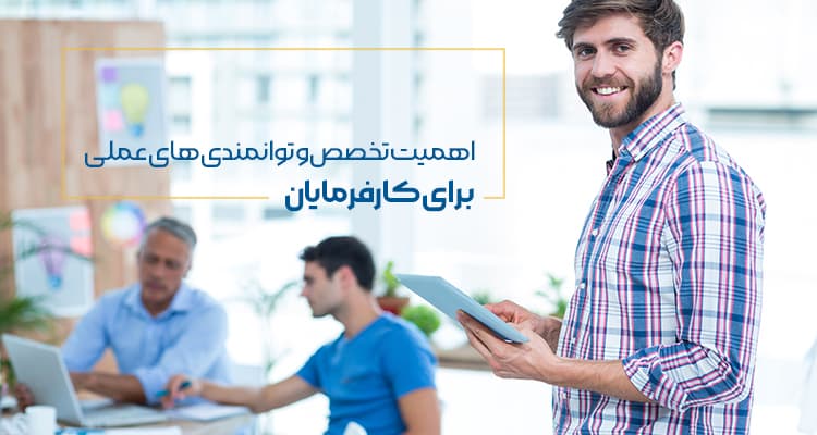 ارتباط بین کارفرمایان و برنامه های مقطع کارشناسی ارشد